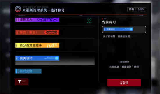无期迷途游戏视频
