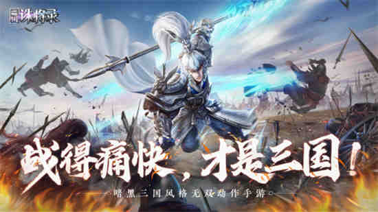 暗黑三国行