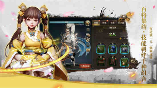 暗黑三国行