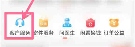京东怎么申请保价步骤