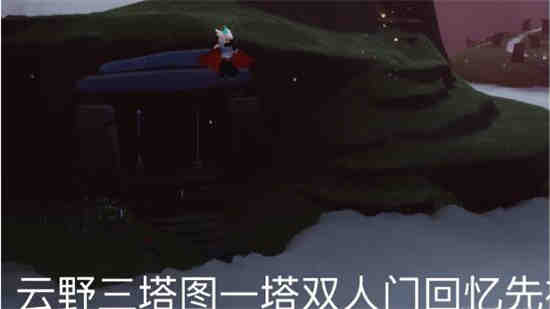 光遇八月26任务