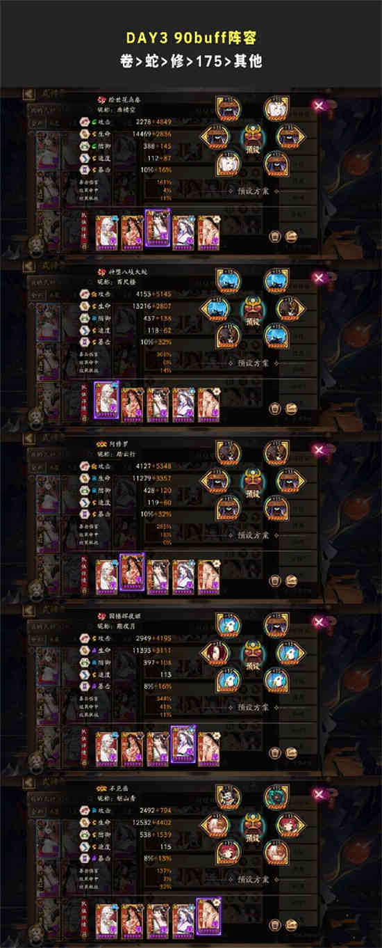 阴阳师梦女