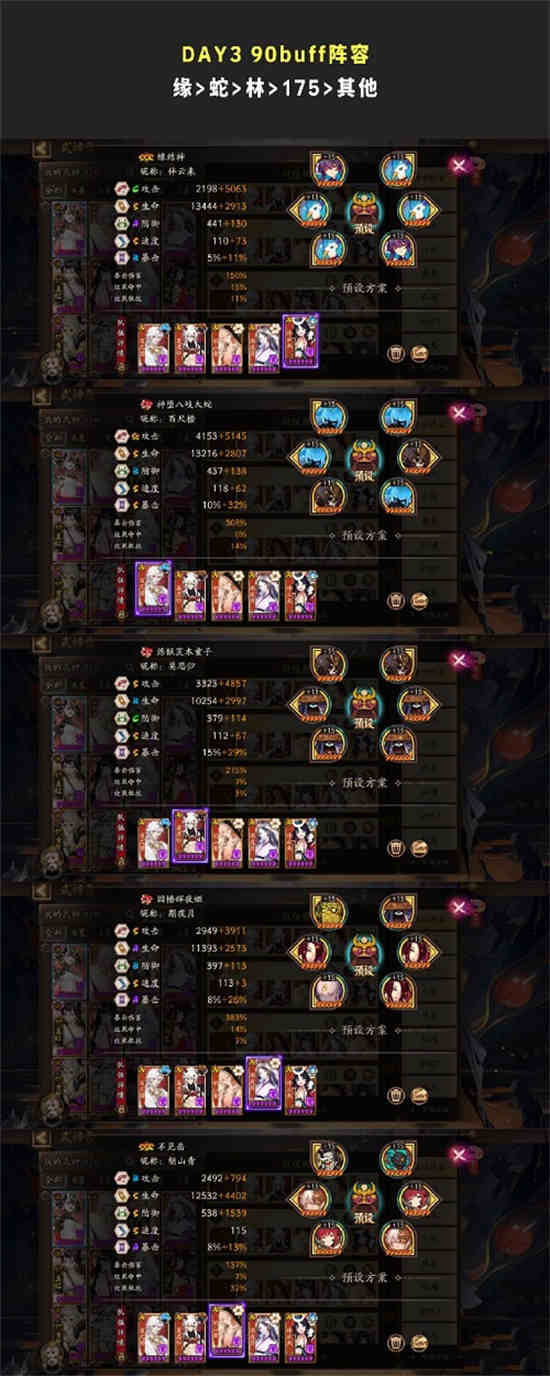 阴阳师梦女