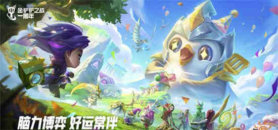 金铲铲巨龙之牙