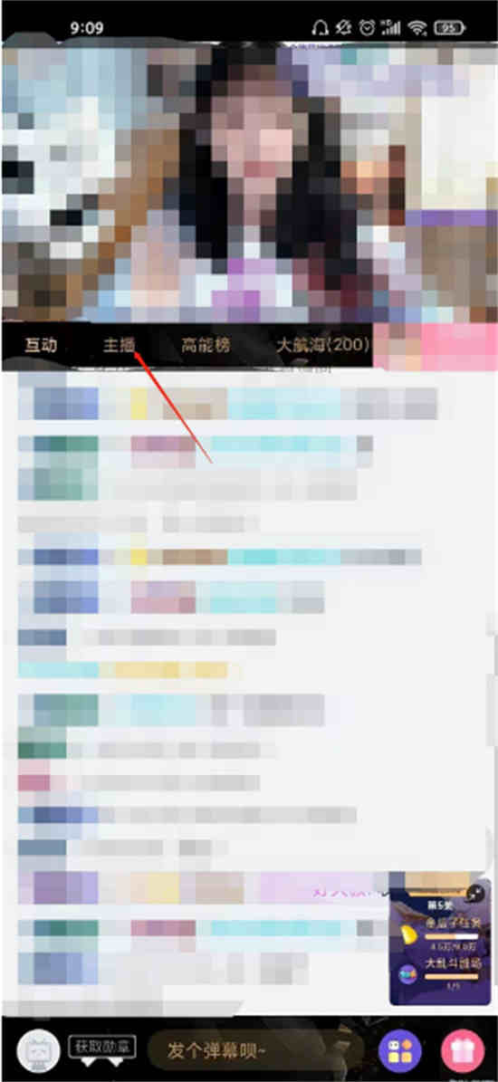 B站怎么看直播回放功能