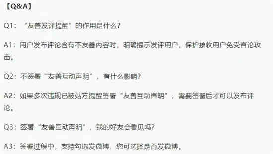 微博好友评论提醒