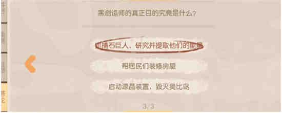 奥比岛挖矿机