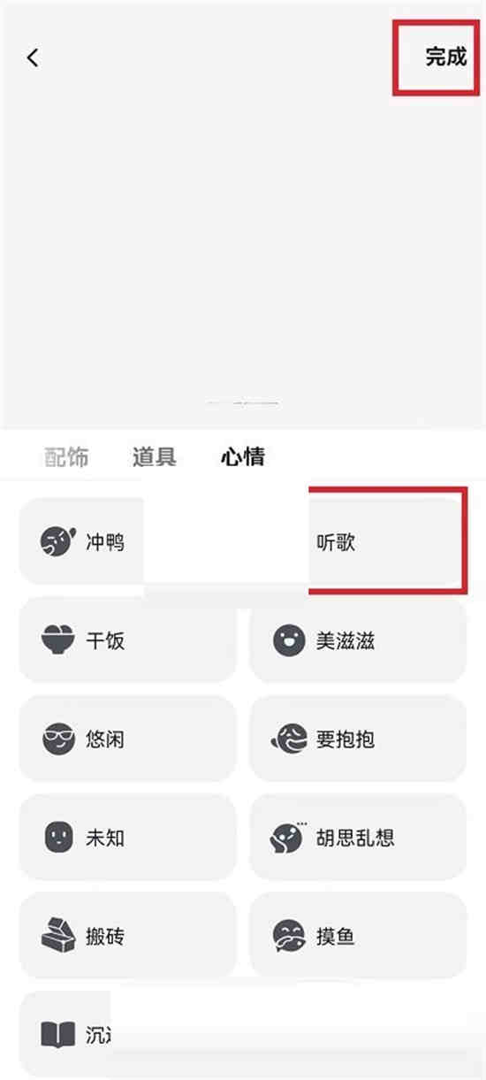 抖音状态在哪设置