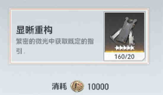 深空之眼立绘