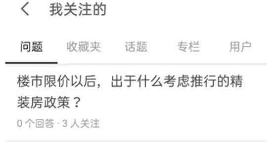 知乎去哪里看自己的匿名回答