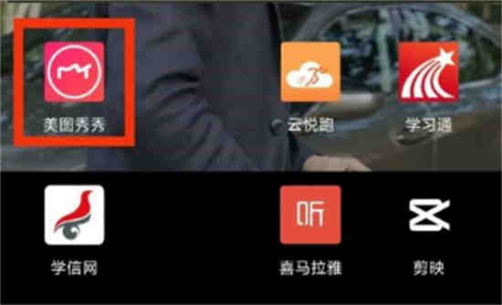 美图秀秀抠图在哪里怎么抠图