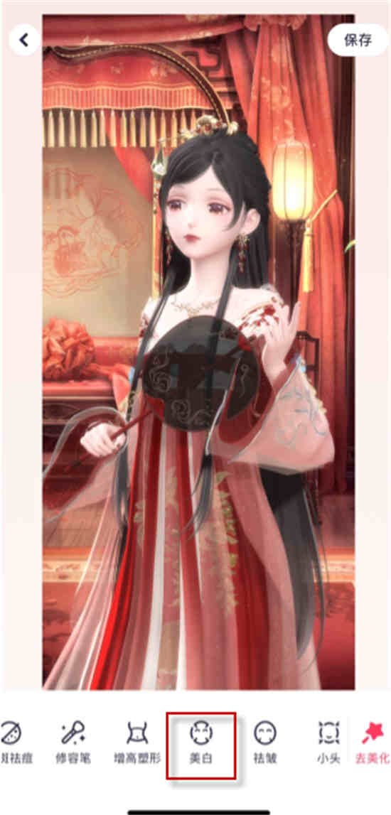 美图秀秀app如何局部美白