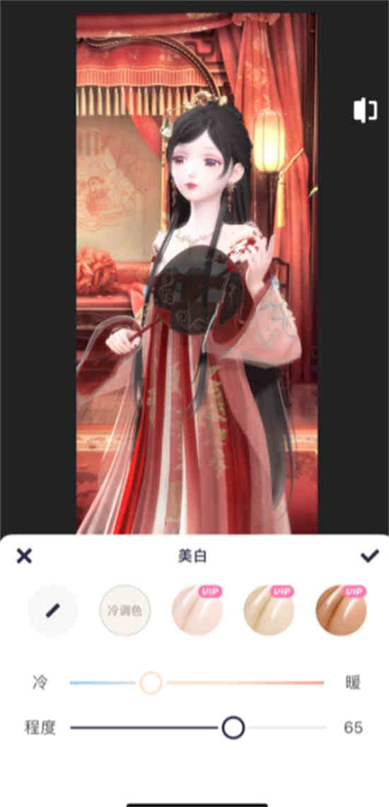 美图秀秀app如何局部美白