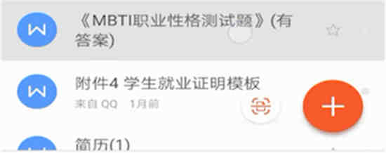 如何改变wps的保存路径