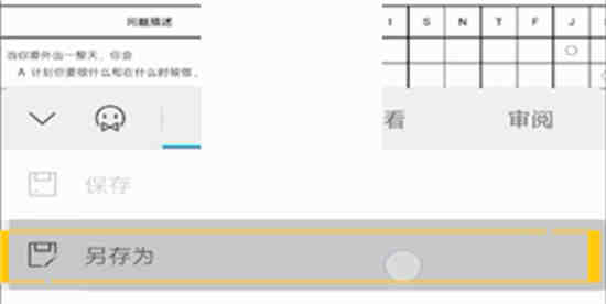 如何改变wps的保存路径