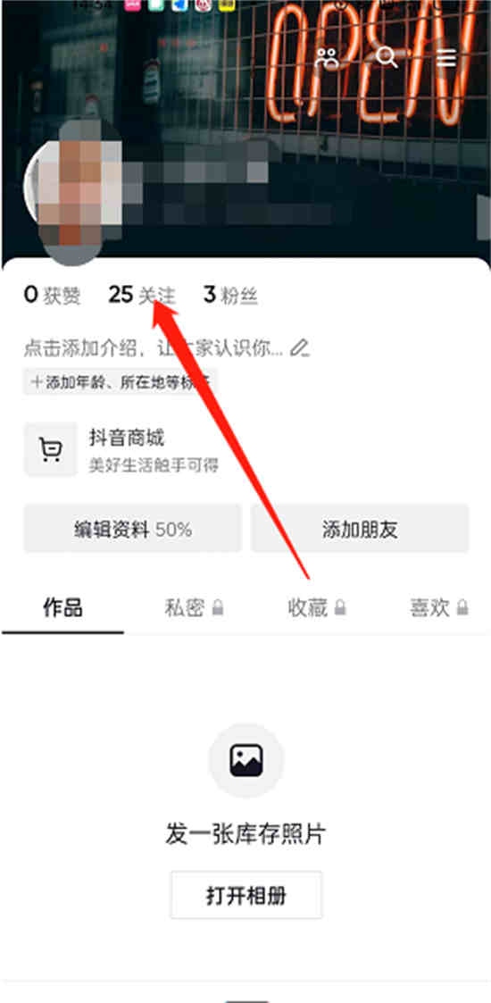 抖音关注的怎么分组