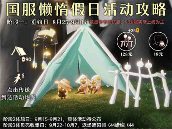 光遇新季节兑换图九色鹿
