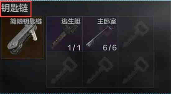 暗区突围物品