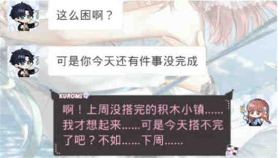 光与夜之恋怎么更换展品
