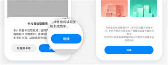 如何将小区门禁卡与手机连在一起