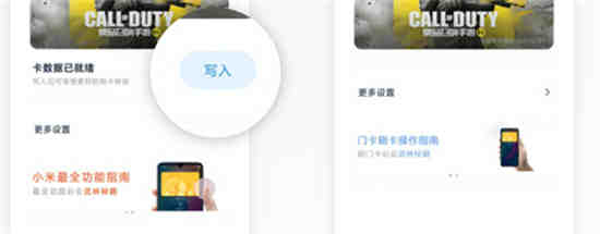 如何将小区门禁卡与手机连在一起