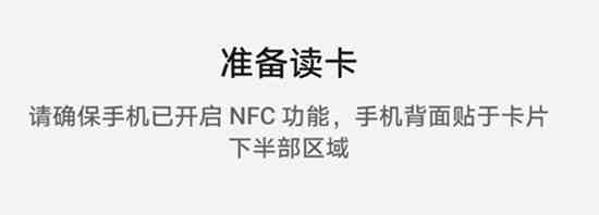 如何将小区门禁卡与手机连在一起