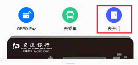 如何将小区门禁卡与手机连在一起