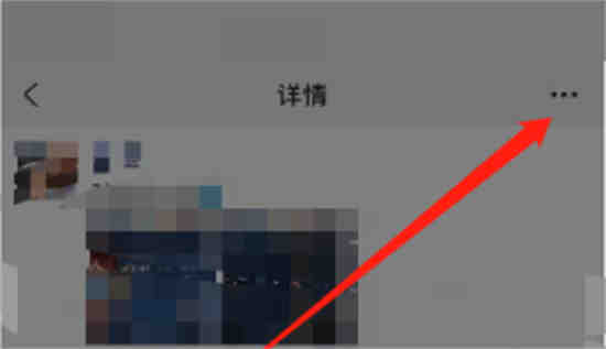 微信朋友圈改变可见