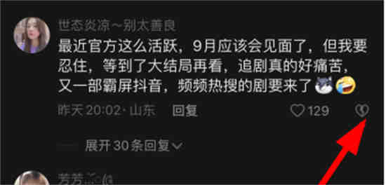 抖音怎么弄踩点