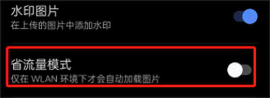 知乎省流量模式无效