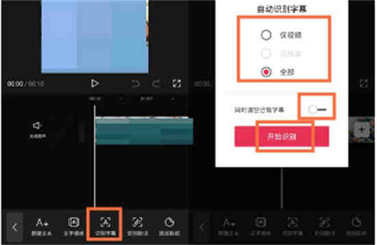 剪映识别字幕怎么导出来的