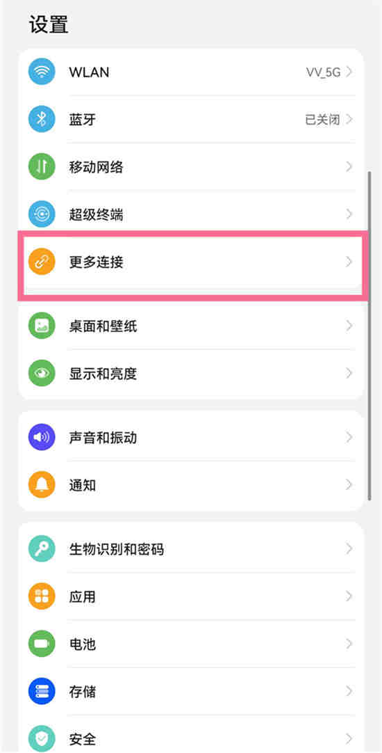 华为手机投屏到电视机上怎么弄出来