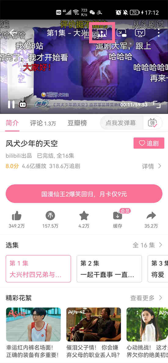 b站会员一起看电影可以邀请非会员好友吗知乎