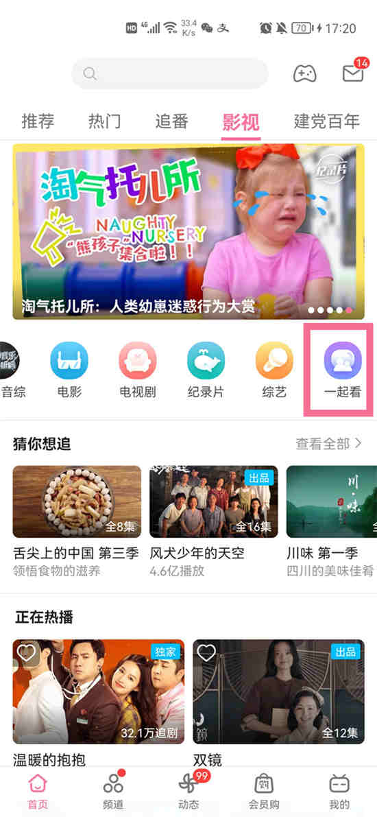 b站会员一起看电影可以邀请非会员好友吗知乎