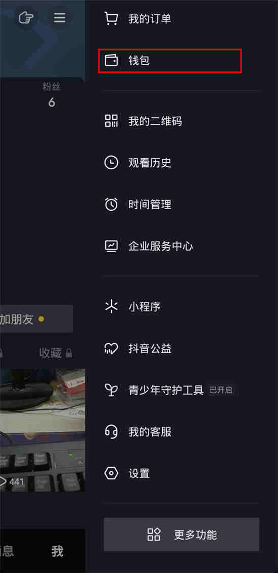 抖音如何看礼物榜单数据