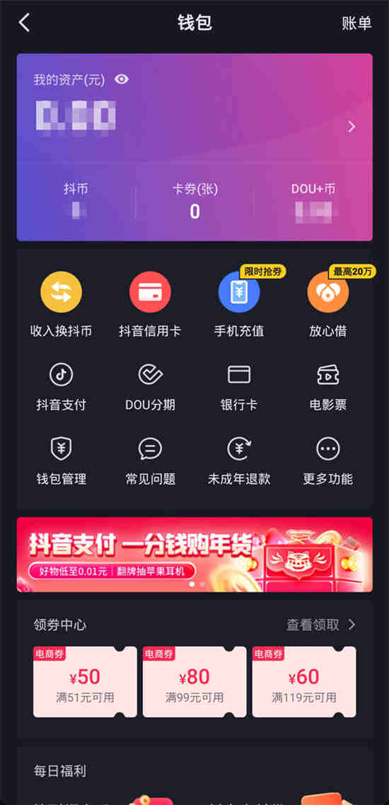 抖音如何看礼物榜单数据