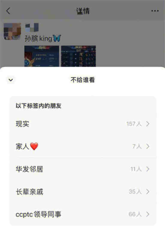微信朋友圈尊享可见范围在哪设置的