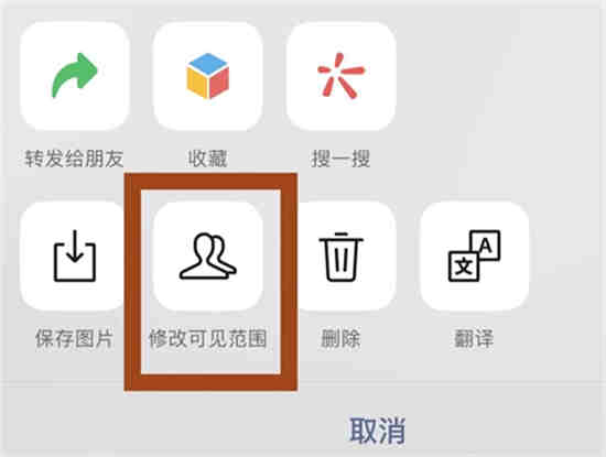 微信朋友圈尊享可见范围在哪设置的