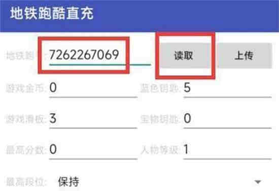 地铁跑酷冲浪