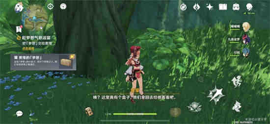 趁梦想气息逗留任务怎么触发