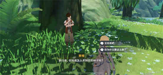 趁梦想气息逗留任务怎么触发