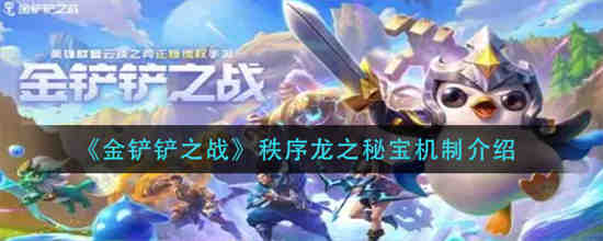 金铲铲之战龙之巢多钱
