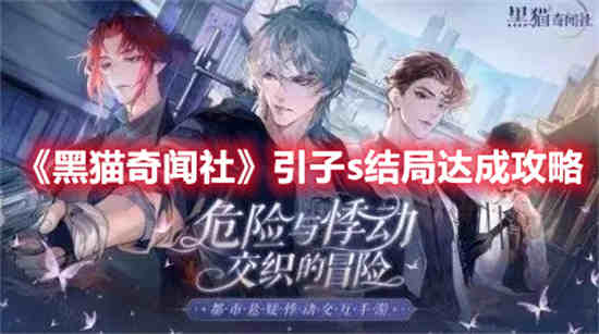 黑猫奇闻社手游微博