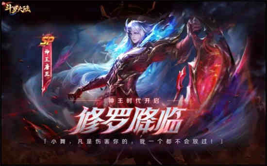 新斗罗大陆ss唐三阵容搭配