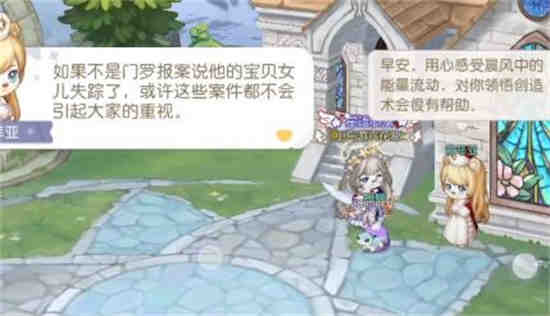 奥比岛迷雾遮望眼