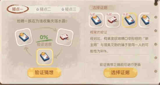 奥比岛迷雾遮望眼