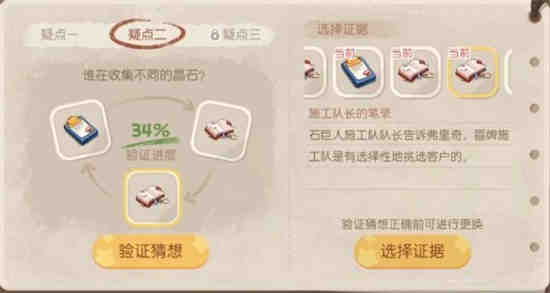 奥比岛迷雾遮望眼