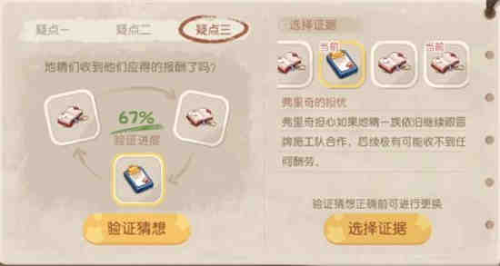 奥比岛迷雾遮望眼