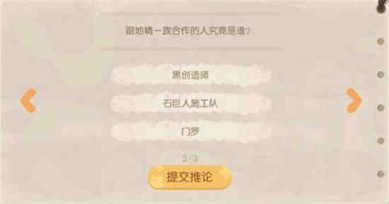 奥比岛迷雾遮望眼
