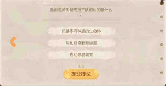 奥比岛迷雾遮望眼